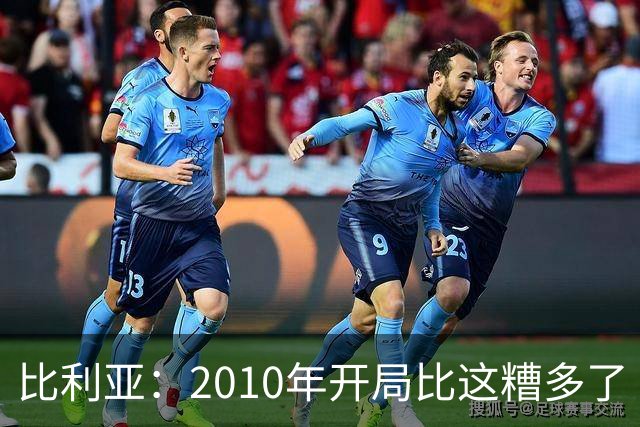 比利亚：2010年开局比这糟多了 西班牙主要靠边锋而他们还没回归
